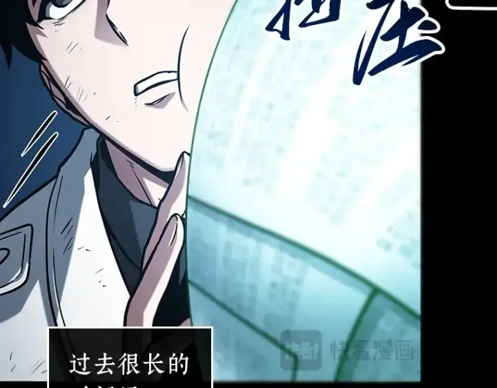《全知读者视角》210 第73个魔王（1）图28