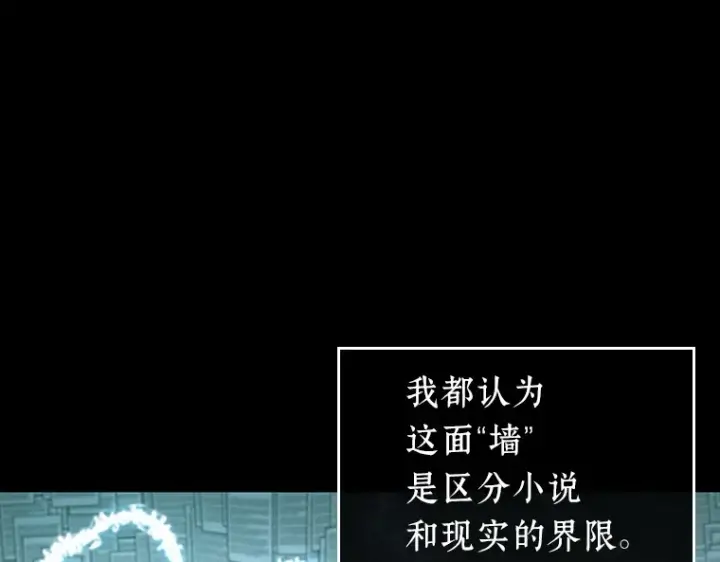 《全知读者视角》210 第73个魔王（1）图30