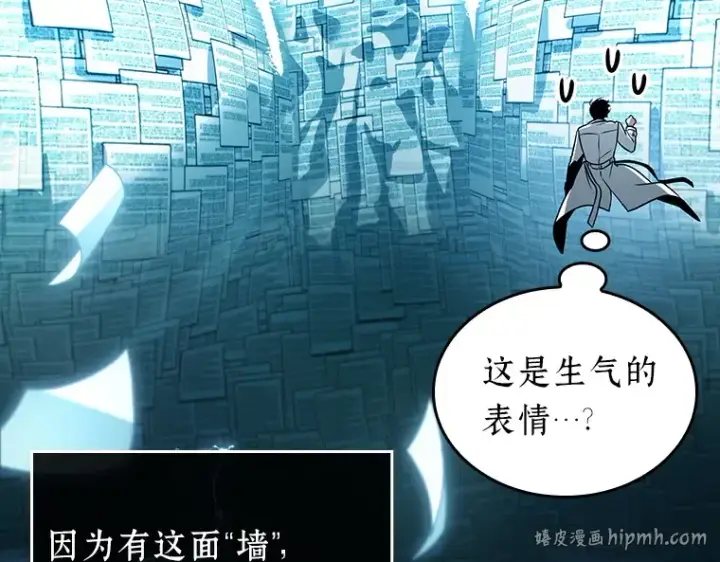 《全知读者视角》210 第73个魔王（1）图32