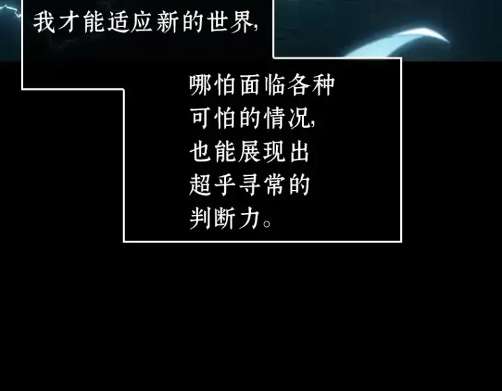 《全知读者视角》210 第73个魔王（1）图33