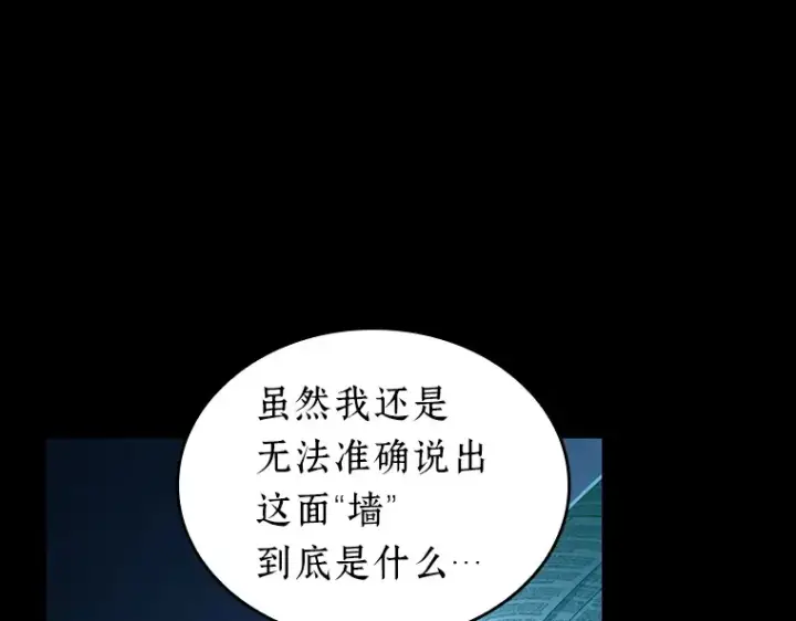 《全知读者视角》210 第73个魔王（1）图34