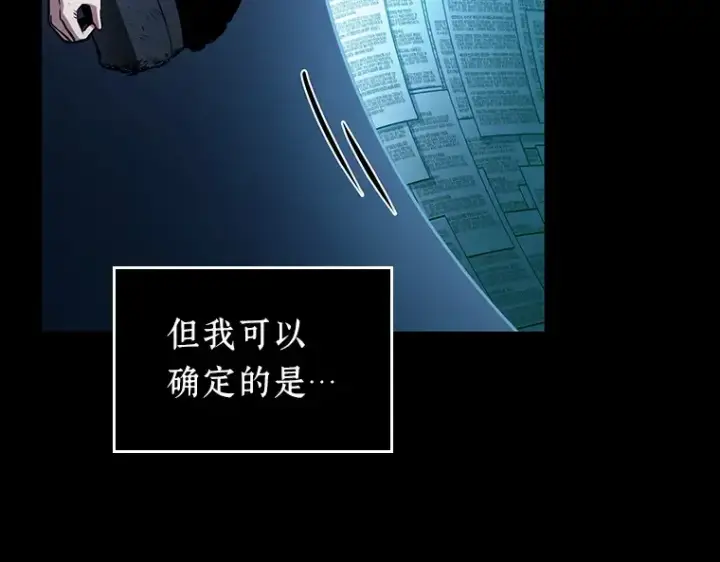 《全知读者视角》210 第73个魔王（1）图36