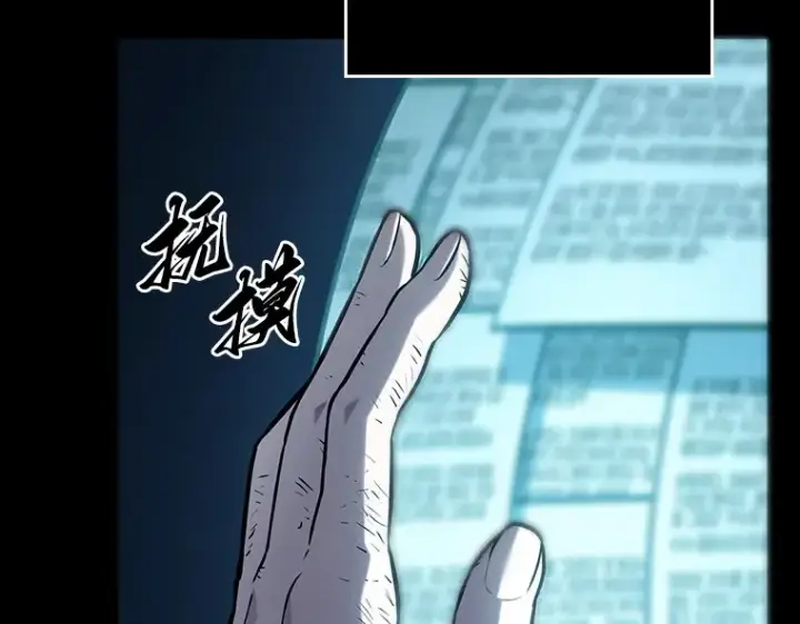 《全知读者视角》210 第73个魔王（1）图38