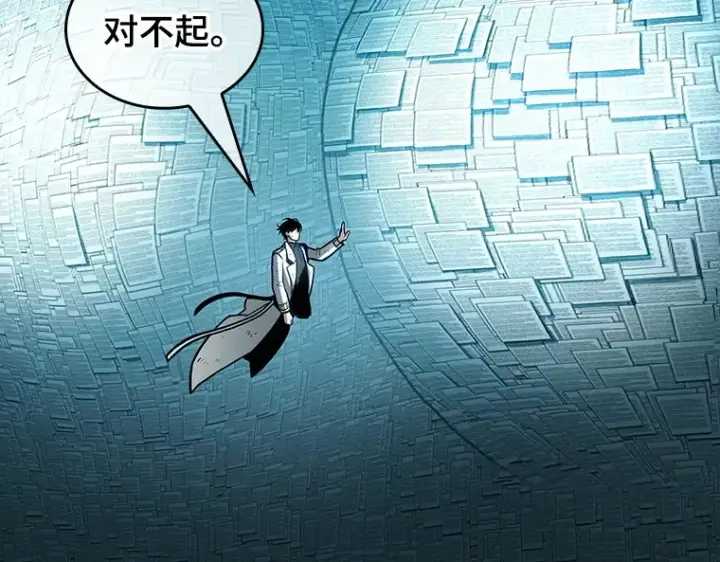 《全知读者视角》210 第73个魔王（1）图42