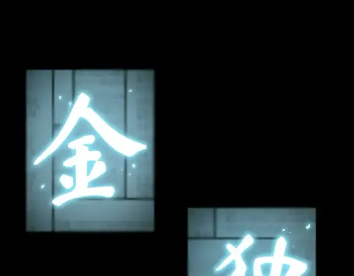 《全知读者视角》210 第73个魔王（1）图51