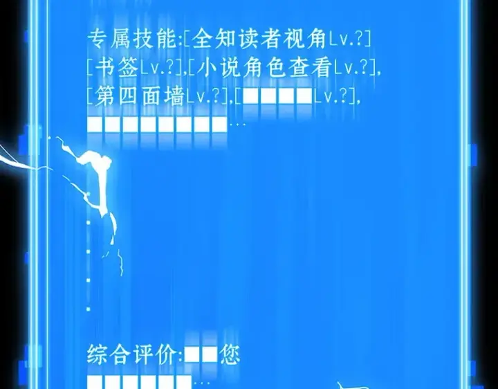 《全知读者视角》210 第73个魔王（1）图6