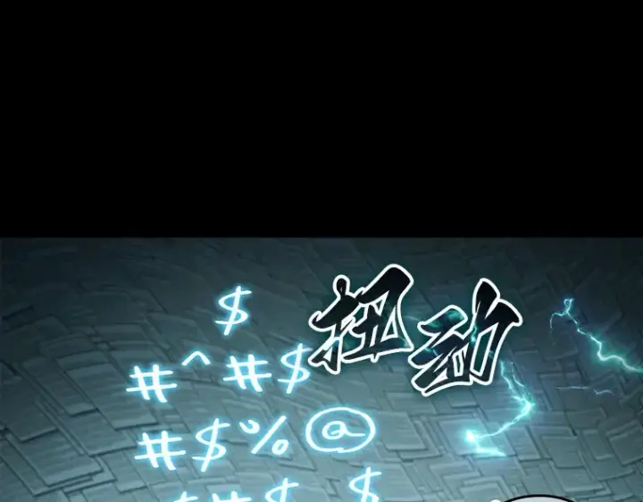 《全知读者视角》210 第73个魔王（1）图63