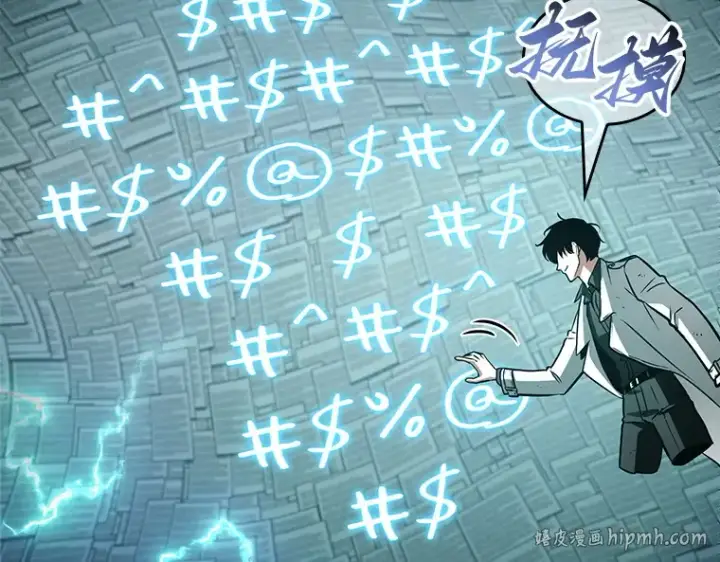 《全知读者视角》210 第73个魔王（1）图64