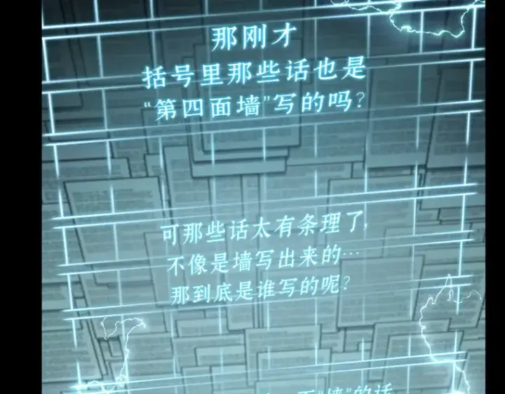 《全知读者视角》210 第73个魔王（1）图70