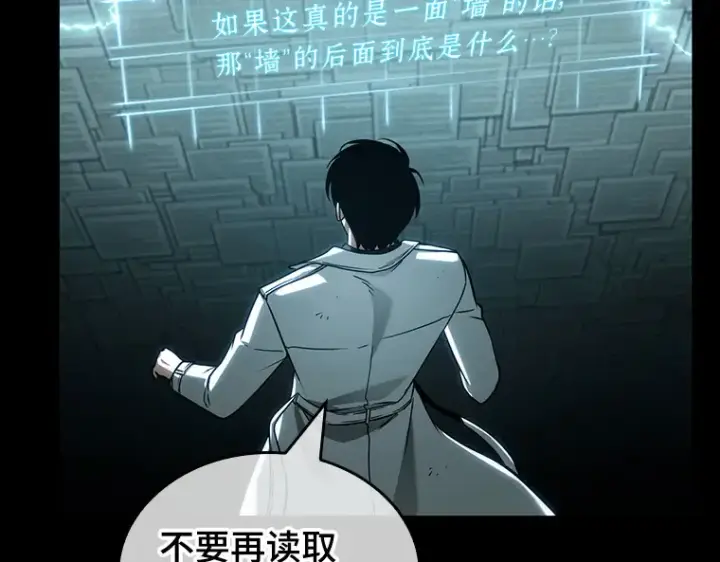 《全知读者视角》210 第73个魔王（1）图71