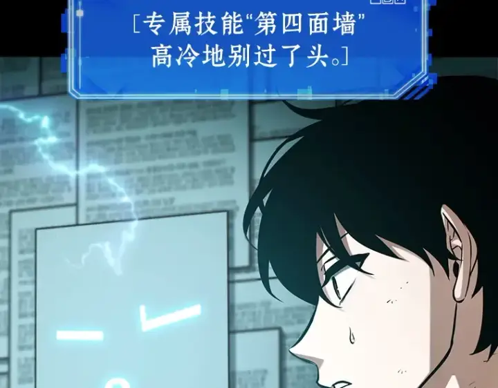 《全知读者视角》210 第73个魔王（1）图73
