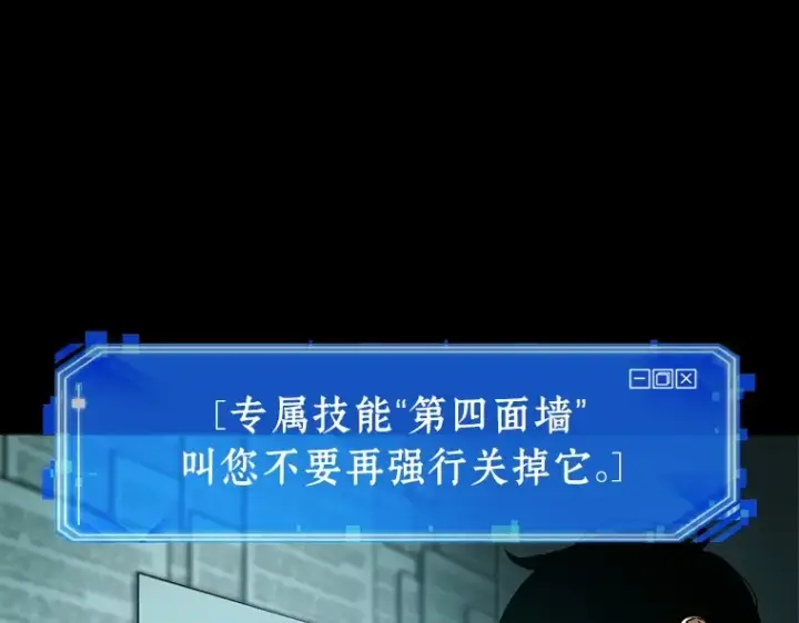 《全知读者视角》210 第73个魔王（1）图76