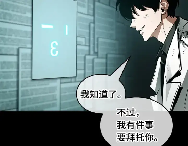 《全知读者视角》210 第73个魔王（1）图77