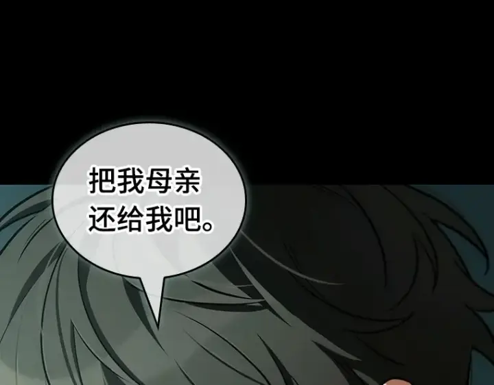 《全知读者视角》210 第73个魔王（1）图79