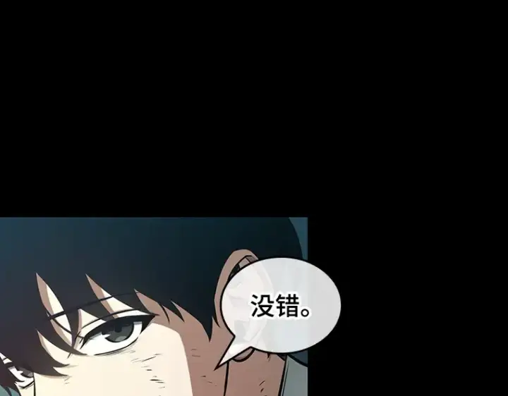 《全知读者视角》210 第73个魔王（1）图87