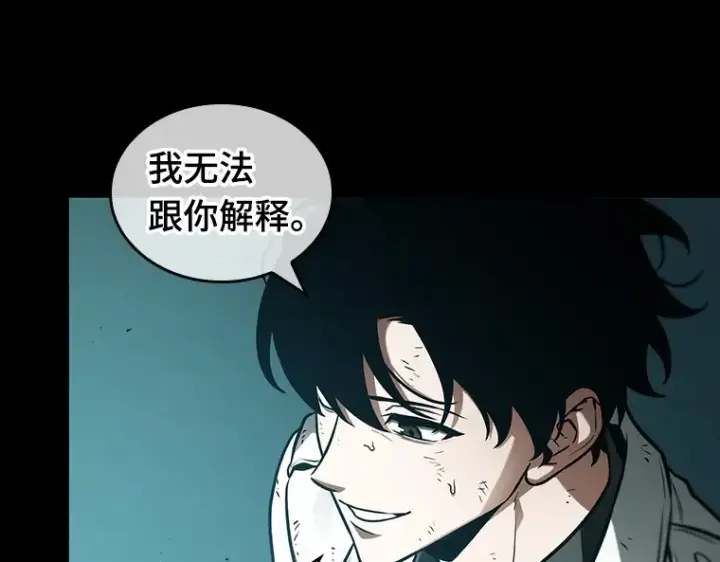 《全知读者视角》210 第73个魔王（1）图97