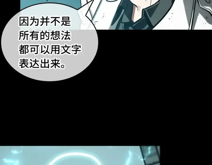 《全知读者视角》210 第73个魔王（1）图98