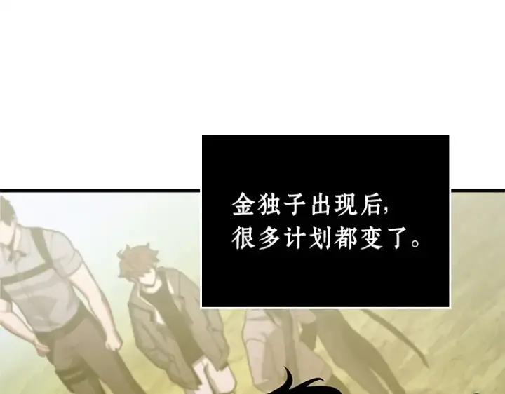 《全知读者视角》211 第73个魔王（2）图10
