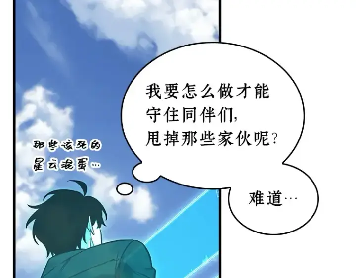 《全知读者视角》211 第73个魔王（2）图102