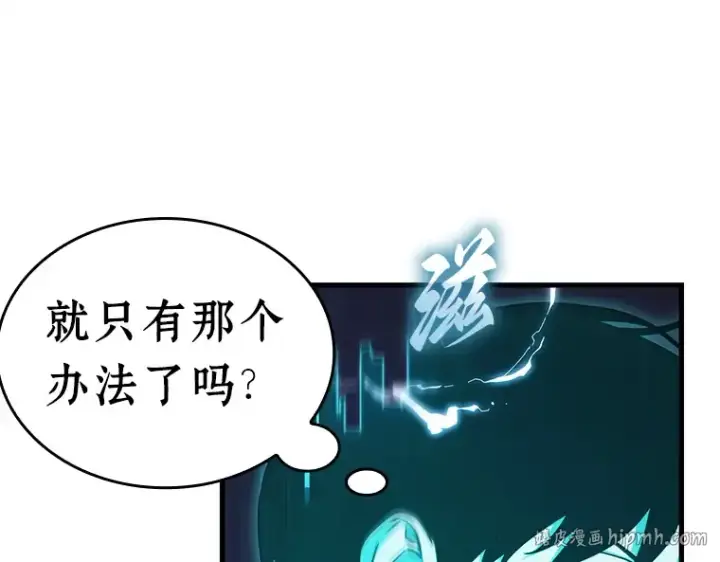 《全知读者视角》211 第73个魔王（2）图104