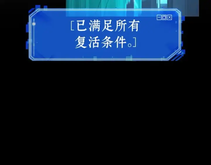《全知读者视角》211 第73个魔王（2）图106