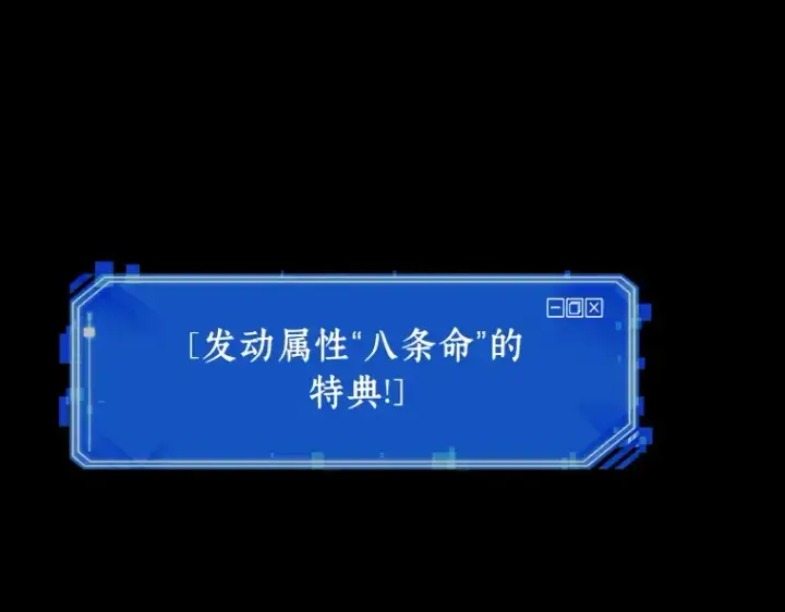 《全知读者视角》211 第73个魔王（2）图107