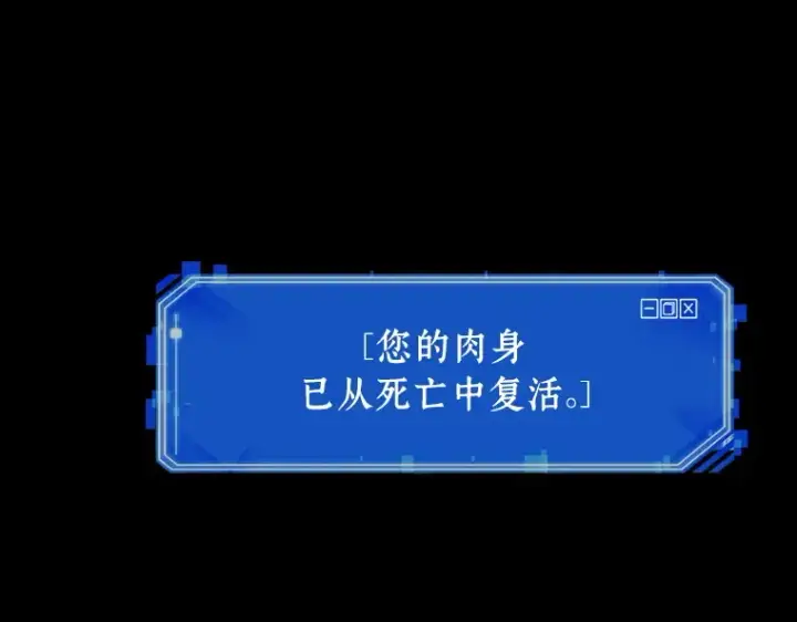 《全知读者视角》211 第73个魔王（2）图108