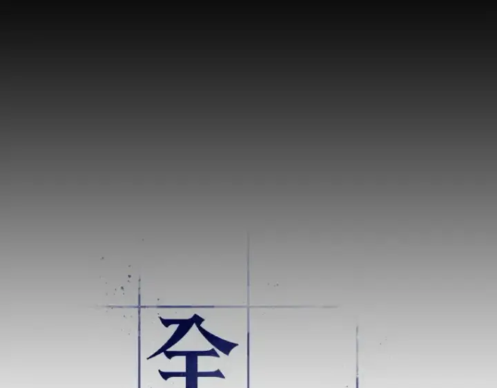 《全知读者视角》211 第73个魔王（2）图118
