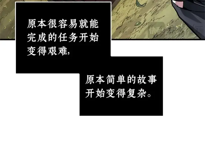 《全知读者视角》211 第73个魔王（2）图12
