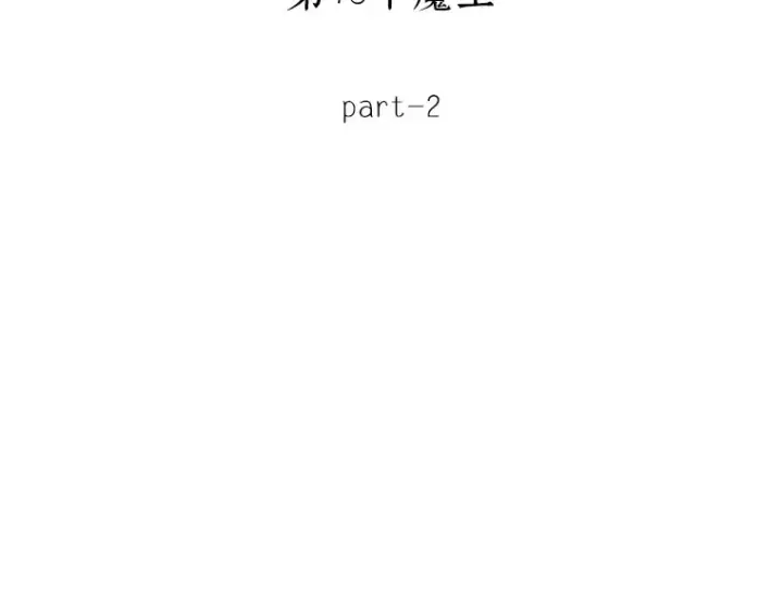 《全知读者视角》211 第73个魔王（2）图122