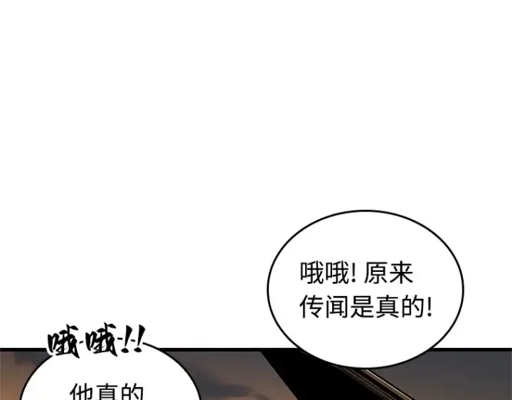 《全知读者视角》211 第73个魔王（2）图127