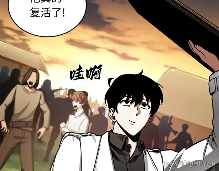 《全知读者视角》211 第73个魔王（2）图128