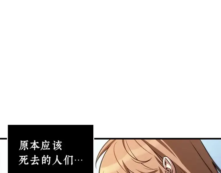 《全知读者视角》211 第73个魔王（2）图13