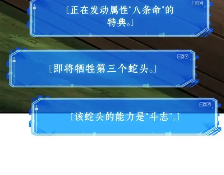 《全知读者视角》211 第73个魔王（2）图130