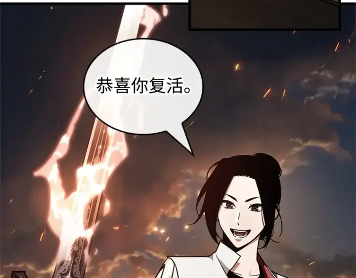 《全知读者视角》211 第73个魔王（2）图134
