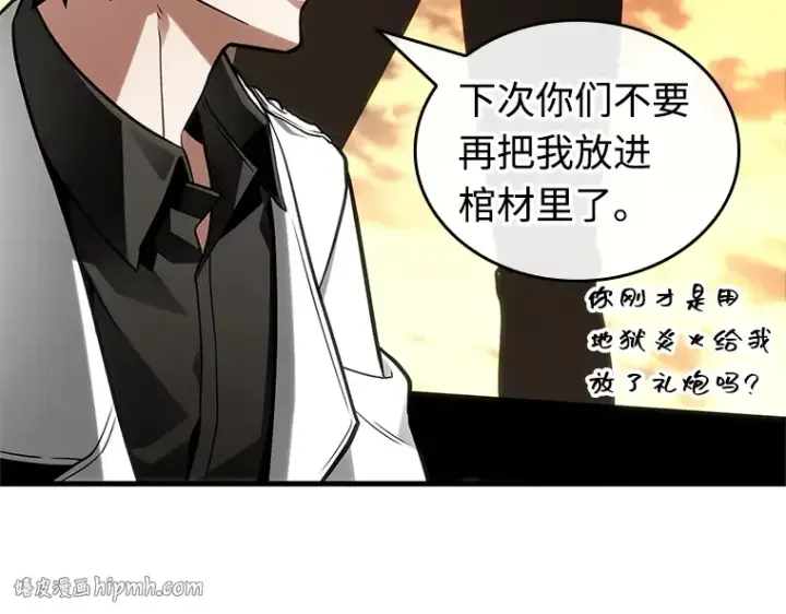 《全知读者视角》211 第73个魔王（2）图136