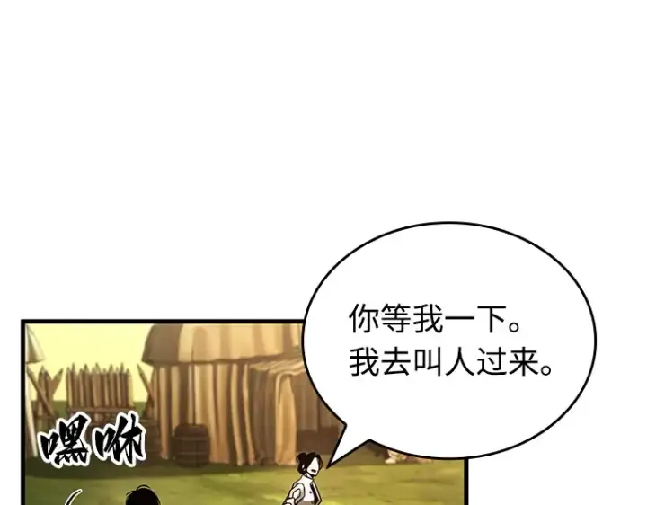 《全知读者视角》211 第73个魔王（2）图138