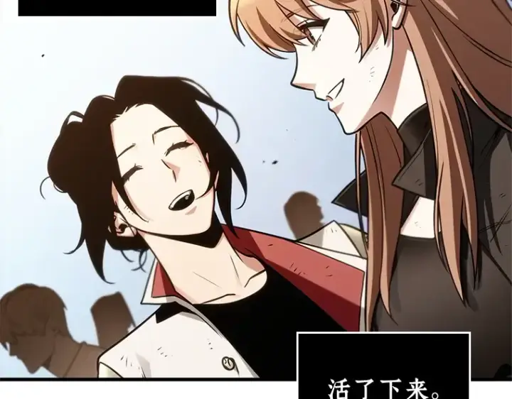 《全知读者视角》211 第73个魔王（2）图14