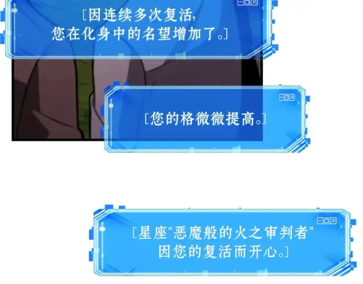 《全知读者视角》211 第73个魔王（2）图140