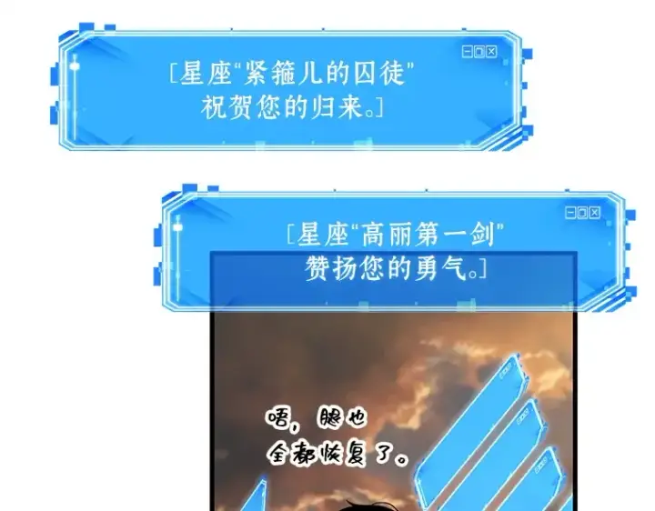 《全知读者视角》211 第73个魔王（2）图141