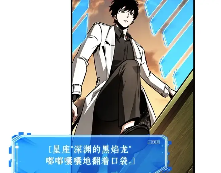 《全知读者视角》211 第73个魔王（2）图142