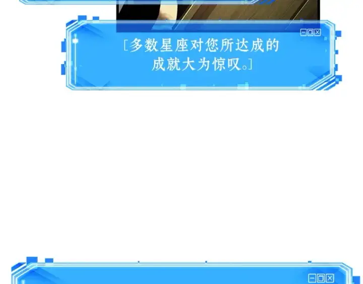 《全知读者视角》211 第73个魔王（2）图143