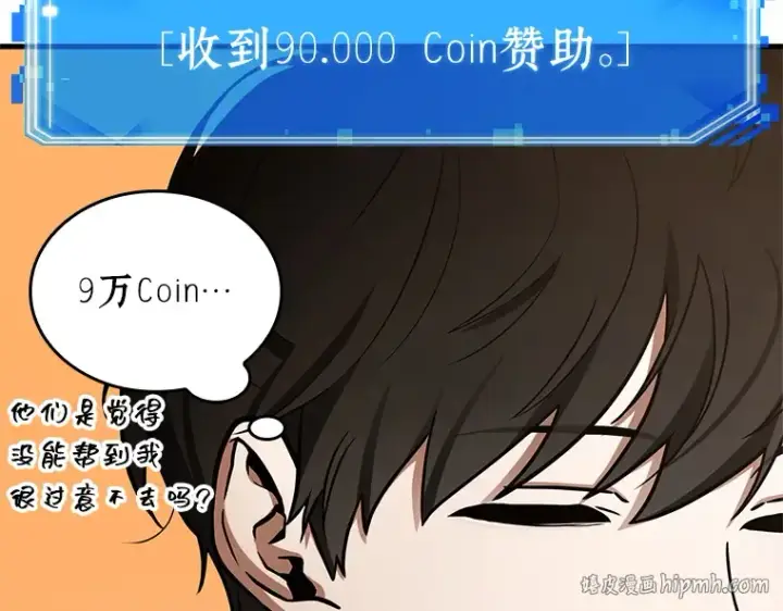 《全知读者视角》211 第73个魔王（2）图144