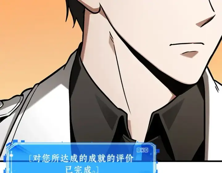 《全知读者视角》211 第73个魔王（2）图145