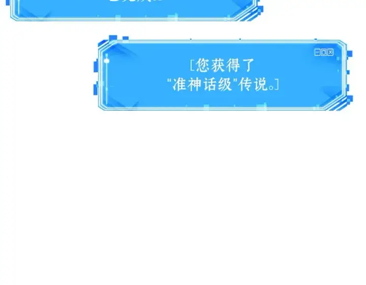 《全知读者视角》211 第73个魔王（2）图146