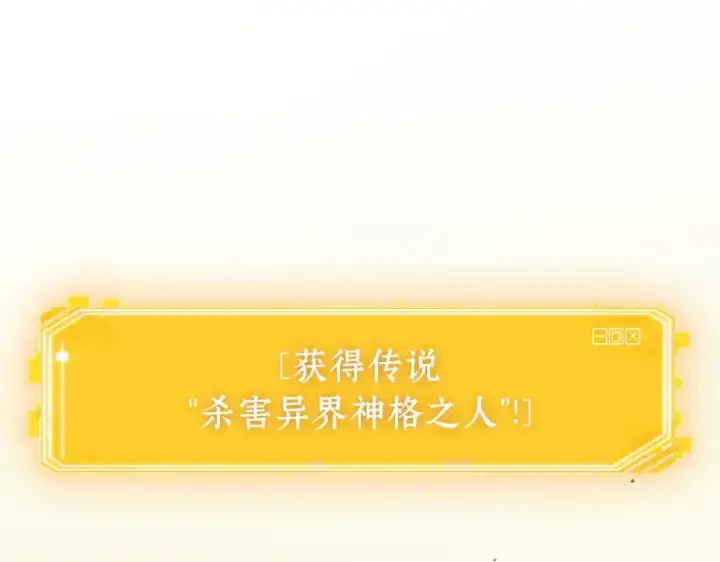 《全知读者视角》211 第73个魔王（2）图148