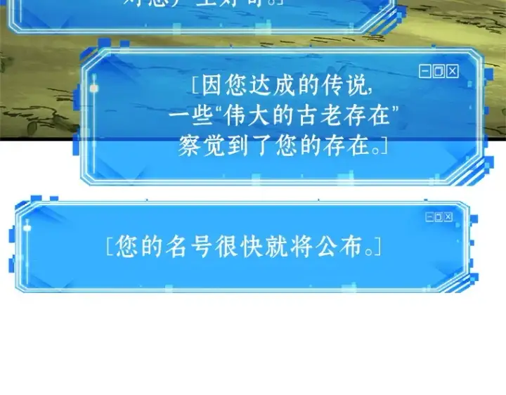 《全知读者视角》211 第73个魔王（2）图153