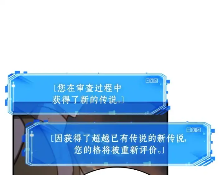 《全知读者视角》211 第73个魔王（2）图154