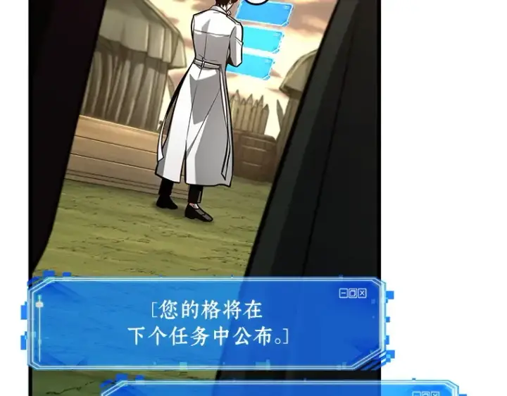 《全知读者视角》211 第73个魔王（2）图156