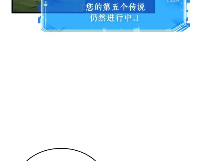 《全知读者视角》211 第73个魔王（2）图157